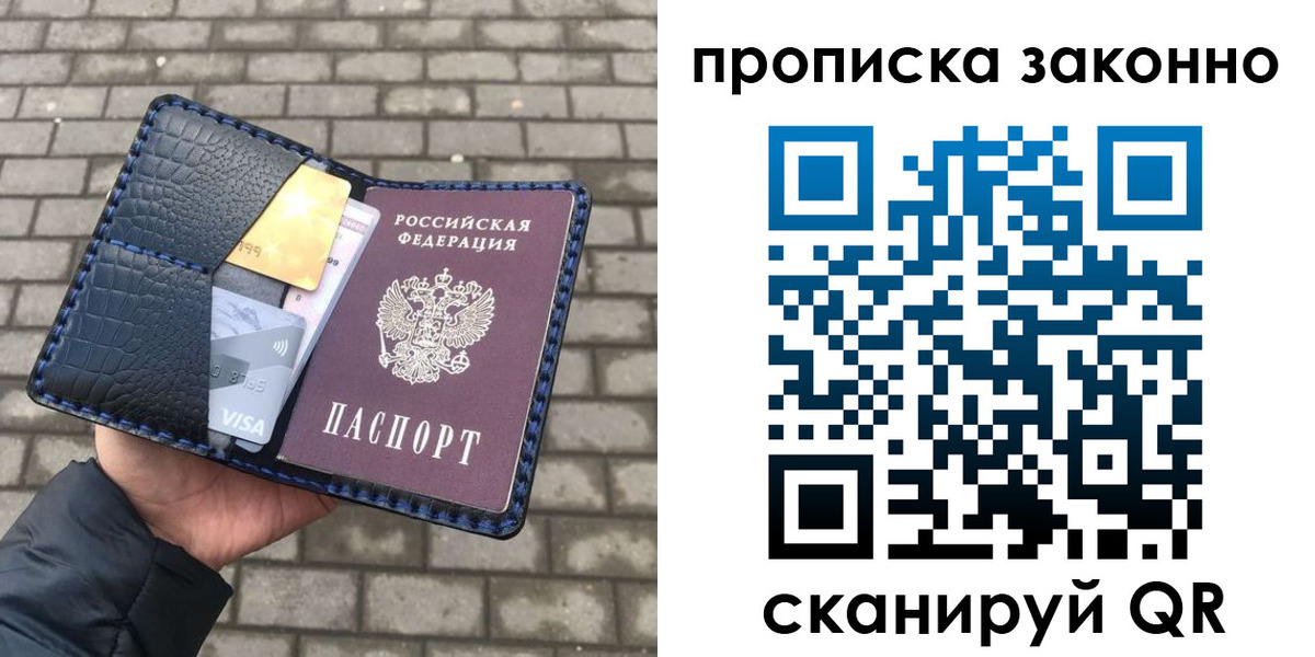 прописка от собственника в Орехово-Зуево
