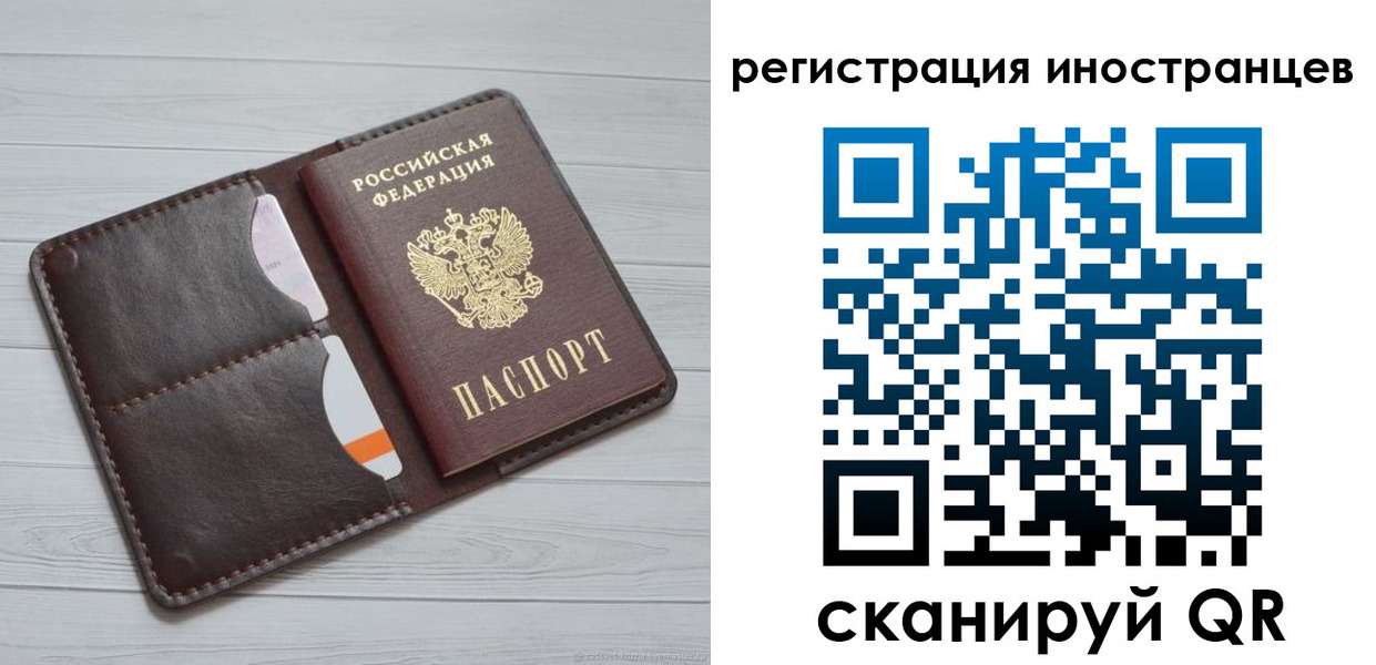 прописка регистрация в Орехово-Зуево