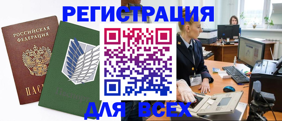 прописка штамп в Орехово-Зуево