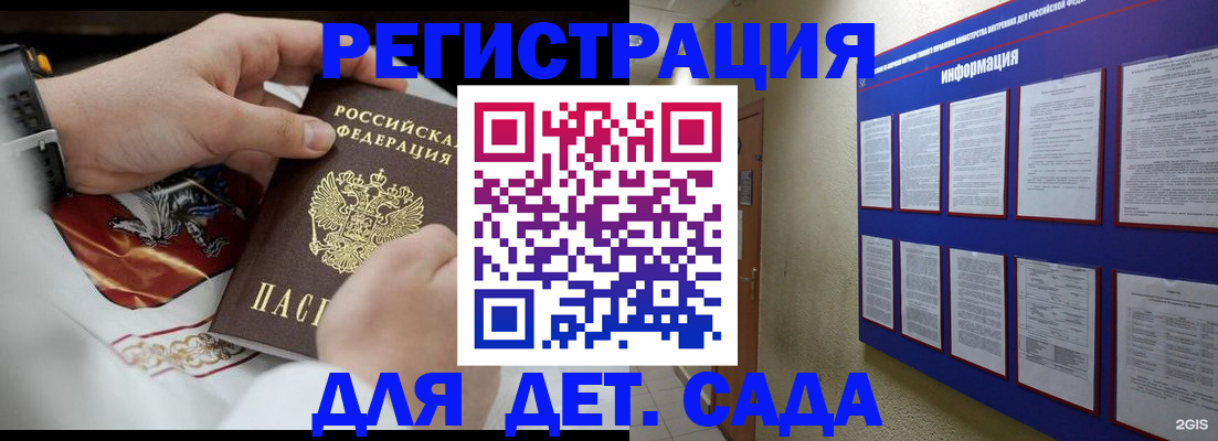 прописка для работы в Орехово-Зуево
