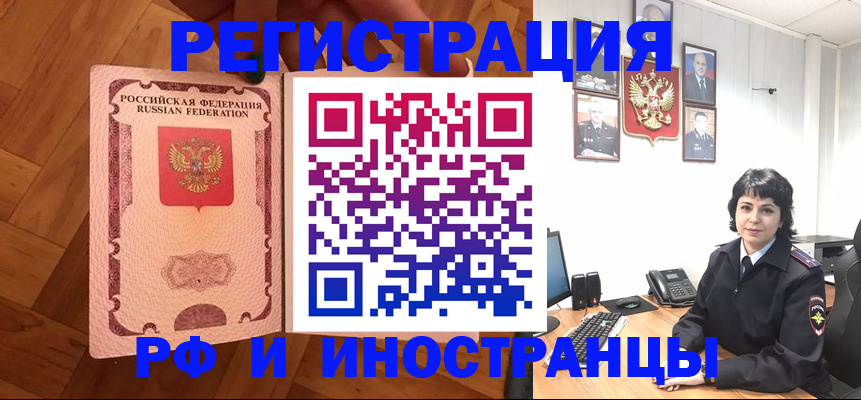 миграционный учет в Орехово-Зуево