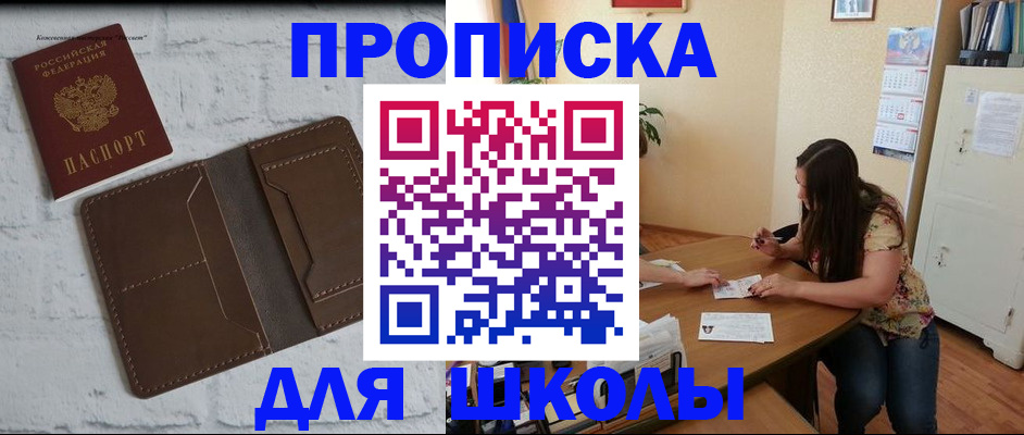 где прописаться в Орехово-Зуево