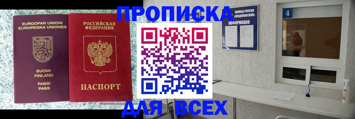 прописка для кредита в Орехово-Зуево